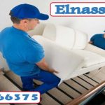 الناصر نقل عفش فرع العباسية