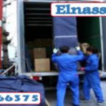 الناصر نقل عفش