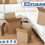 الناصر نقل عفش فرع مدينتى والرحاب